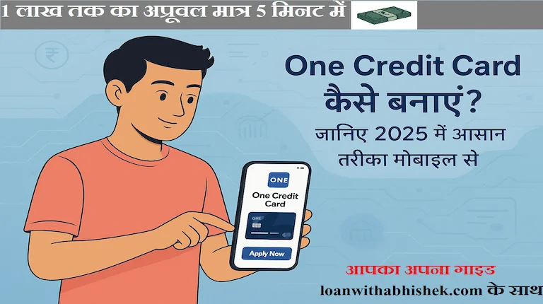One Credit Card Kaise Banaye